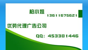 华商报广告部电话代理价格 华商报广告部电话代理型号规格